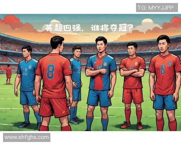 足球明星们对决赛结果的大胆预测引发球迷热议与期待